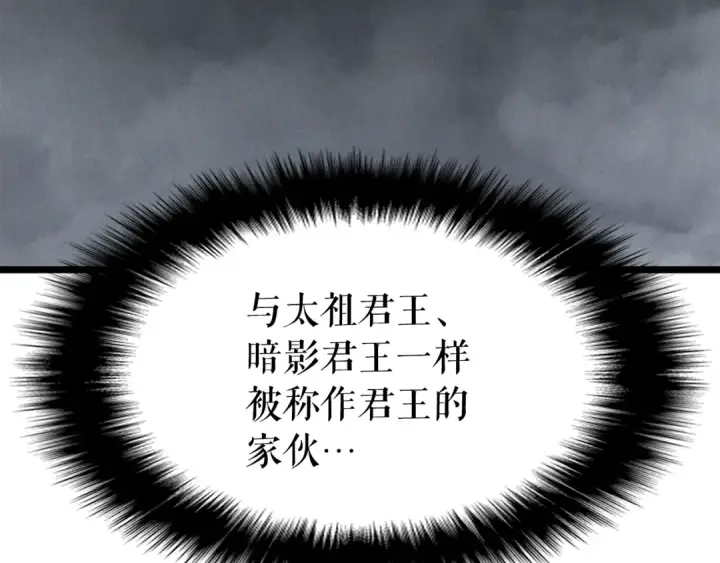 漫画《我独自升级》第151话 会长之死第318张图
