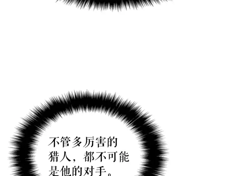 漫画《我独自升级》第151话 会长之死第319张图