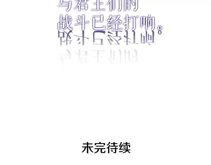 漫画《我独自升级》第151话 会长之死第327张图