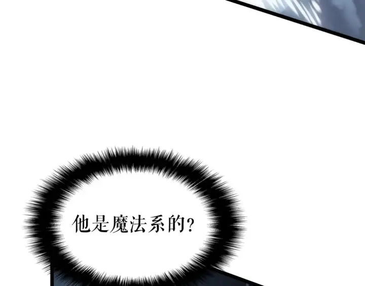 漫画《我独自升级》第151话 会长之死第34张图