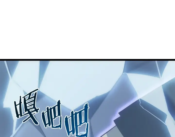 漫画《我独自升级》第151话 会长之死第37张图