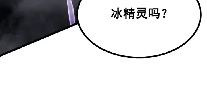 漫画《我独自升级》第151话 会长之死第4张图