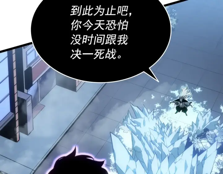 漫画《我独自升级》第151话 会长之死第44张图