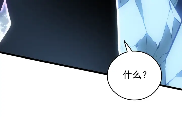 漫画《我独自升级》第151话 会长之死第46张图