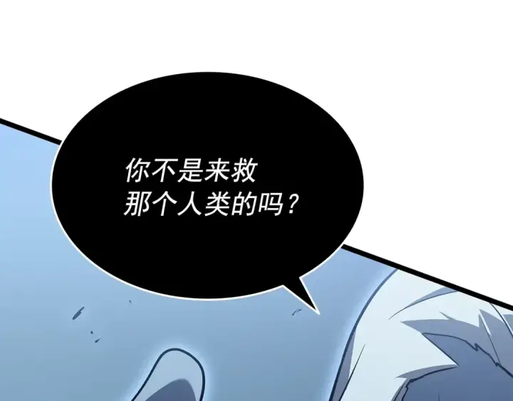 漫画《我独自升级》第151话 会长之死第47张图