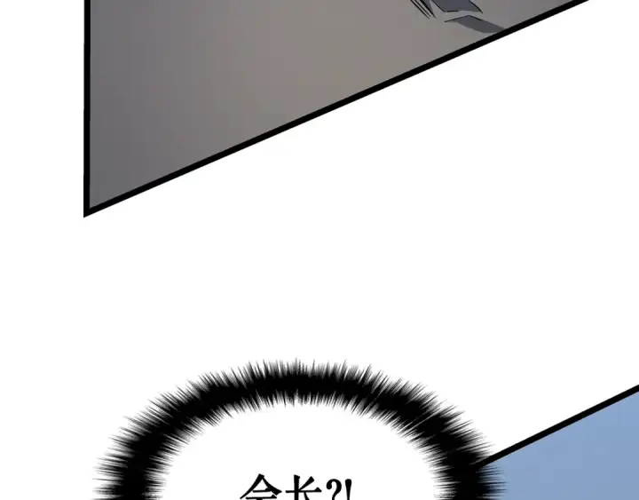 漫画《我独自升级》第151话 会长之死第54张图