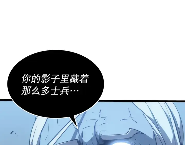 漫画《我独自升级》第151话 会长之死第7张图