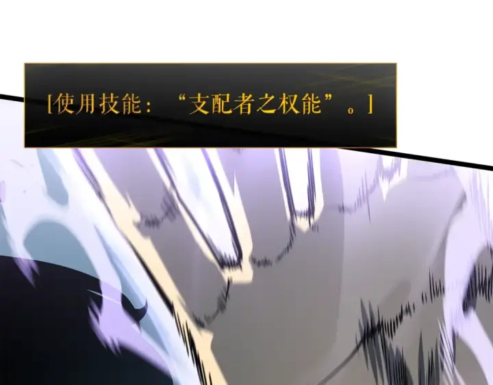 漫画《我独自升级》第151话 会长之死第71张图