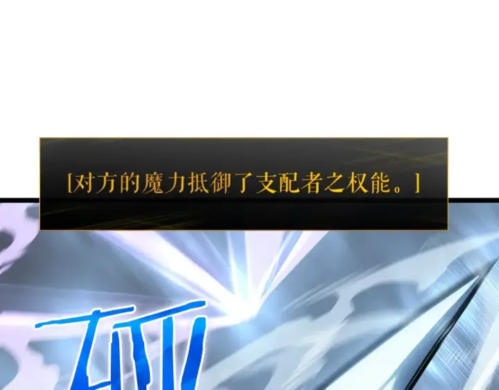 漫画《我独自升级》第151话 会长之死第74张图