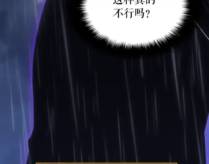 漫画《我独自升级》第152话 狩猎暗影君王第100张图