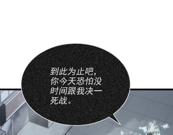 漫画《我独自升级》第152话 狩猎暗影君王第103张图