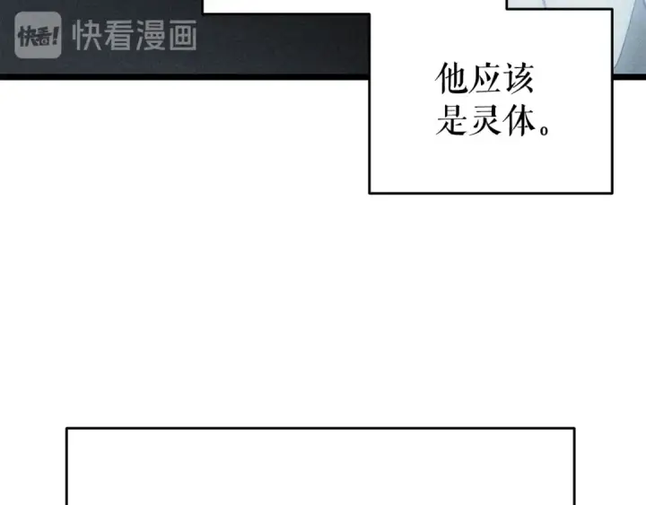 漫画《我独自升级》第152话 狩猎暗影君王第106张图