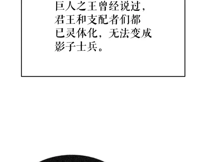 漫画《我独自升级》第152话 狩猎暗影君王第107张图