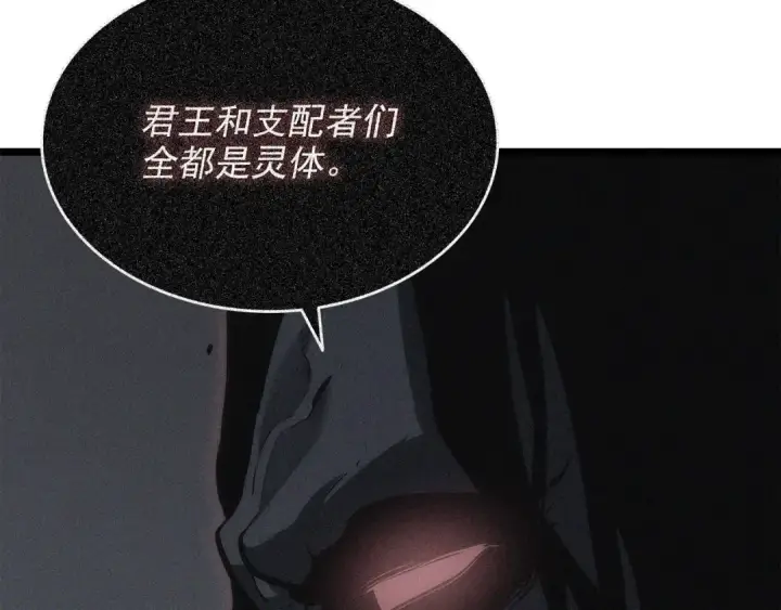 漫画《我独自升级》第152话 狩猎暗影君王第108张图