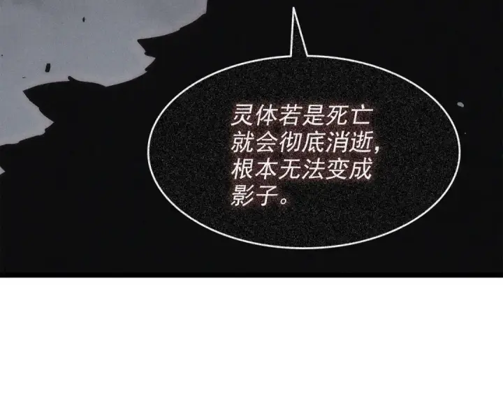 漫画《我独自升级》第152话 狩猎暗影君王第110张图