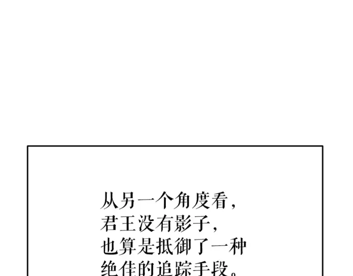 漫画《我独自升级》第152话 狩猎暗影君王第111张图