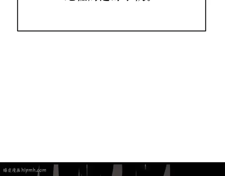 漫画《我独自升级》第152话 狩猎暗影君王第112张图