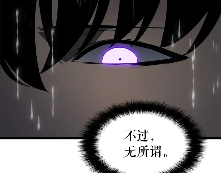 漫画《我独自升级》第152话 狩猎暗影君王第113张图