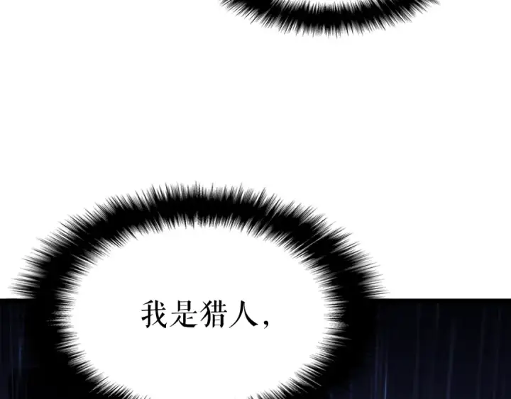 漫画《我独自升级》第152话 狩猎暗影君王第114张图