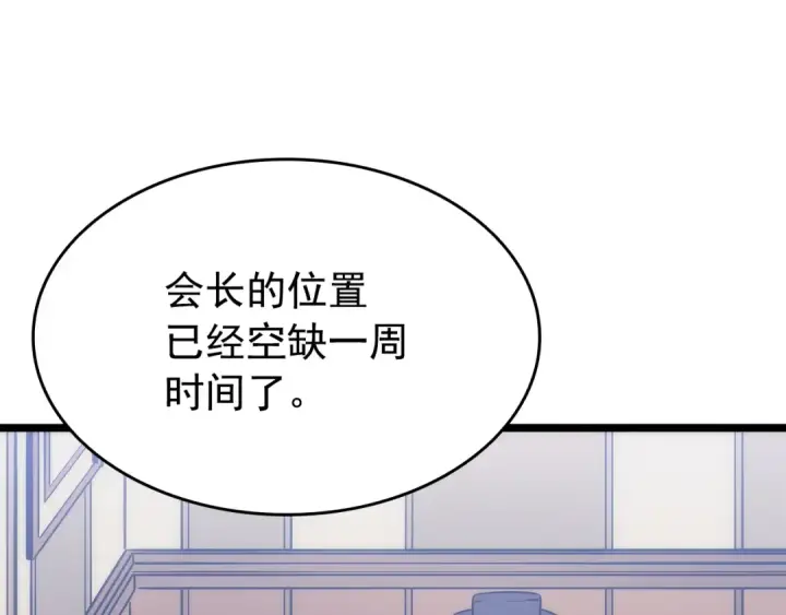 漫画《我独自升级》第152话 狩猎暗影君王第118张图