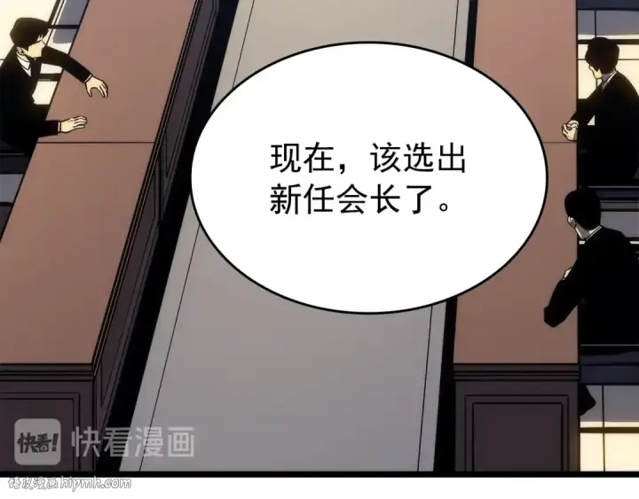 漫画《我独自升级》第152话 狩猎暗影君王第120张图
