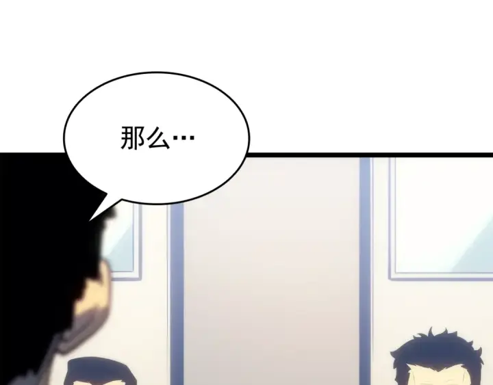 漫画《我独自升级》第152话 狩猎暗影君王第129张图