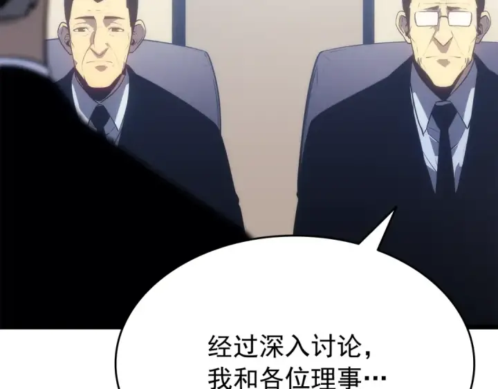 漫画《我独自升级》第152话 狩猎暗影君王第130张图