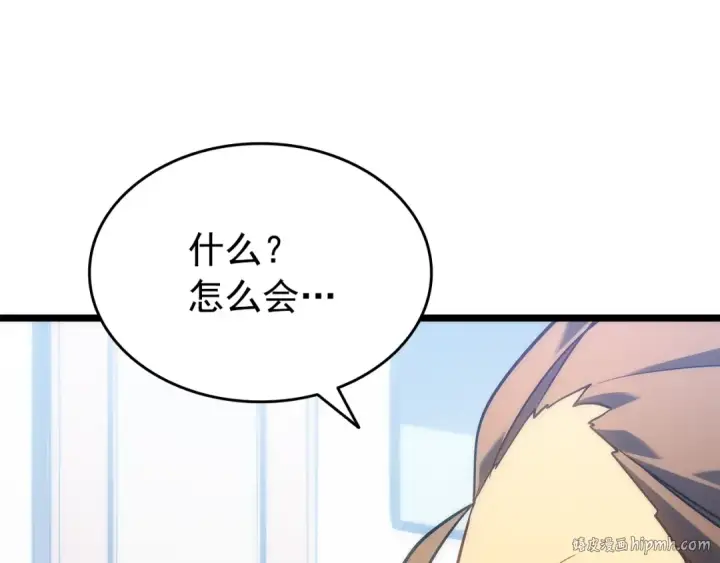 漫画《我独自升级》第152话 狩猎暗影君王第136张图