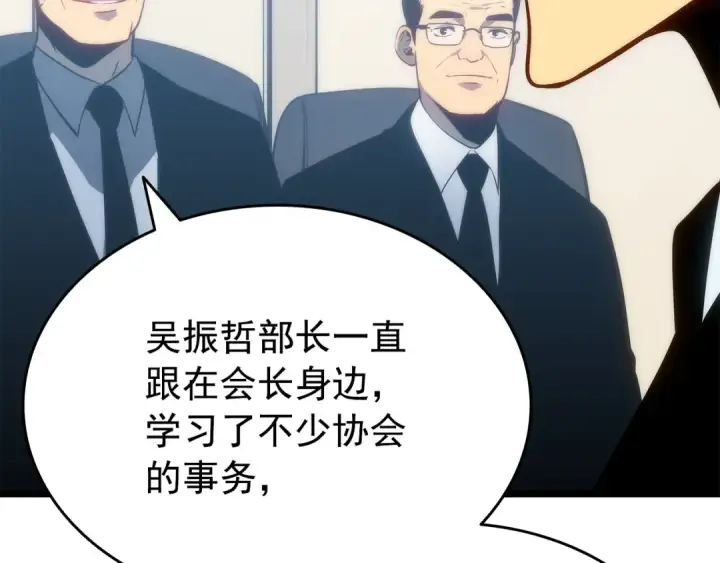 漫画《我独自升级》第152话 狩猎暗影君王第138张图