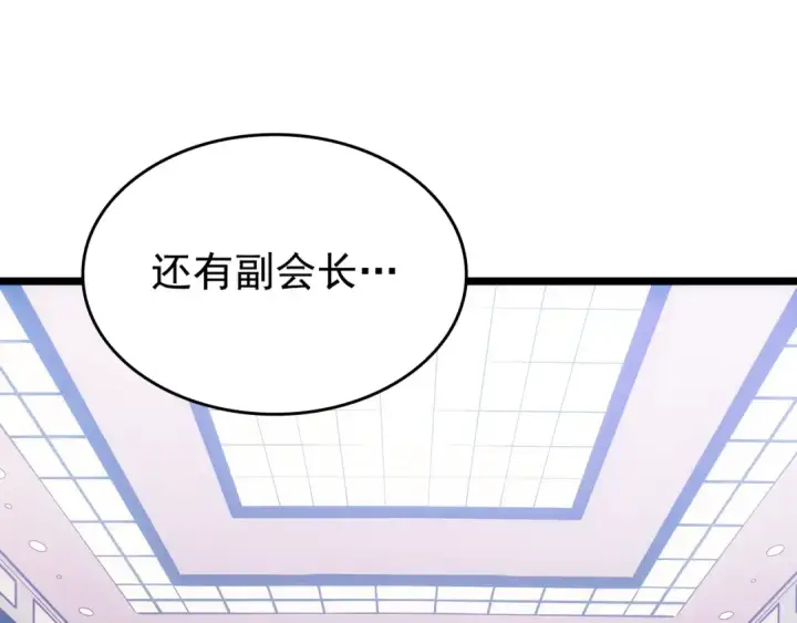 漫画《我独自升级》第152话 狩猎暗影君王第146张图