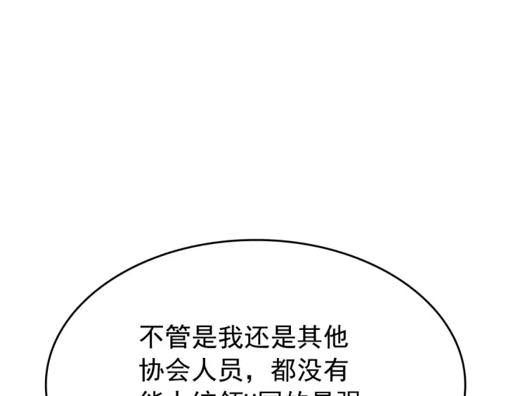 漫画《我独自升级》第152话 狩猎暗影君王第149张图