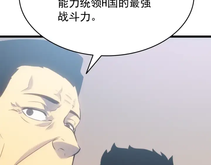漫画《我独自升级》第152话 狩猎暗影君王第150张图