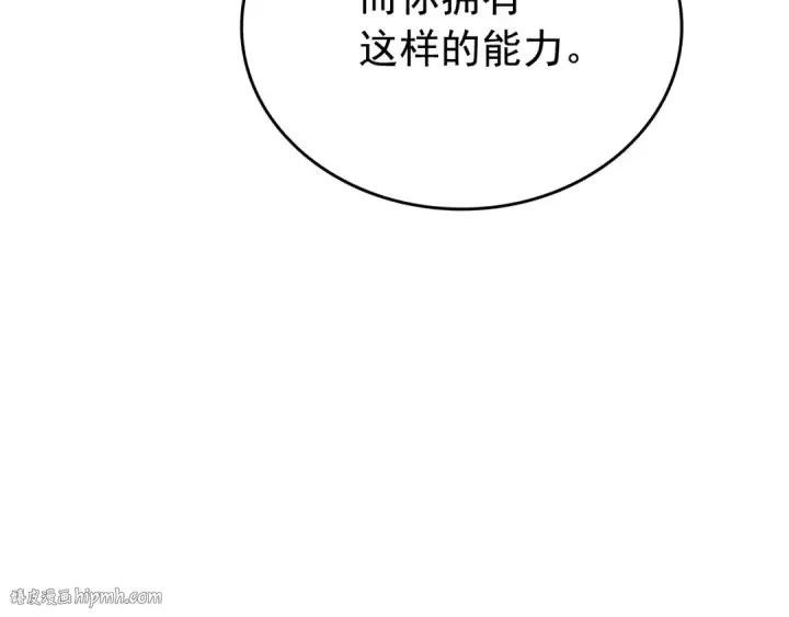 漫画《我独自升级》第152话 狩猎暗影君王第152张图