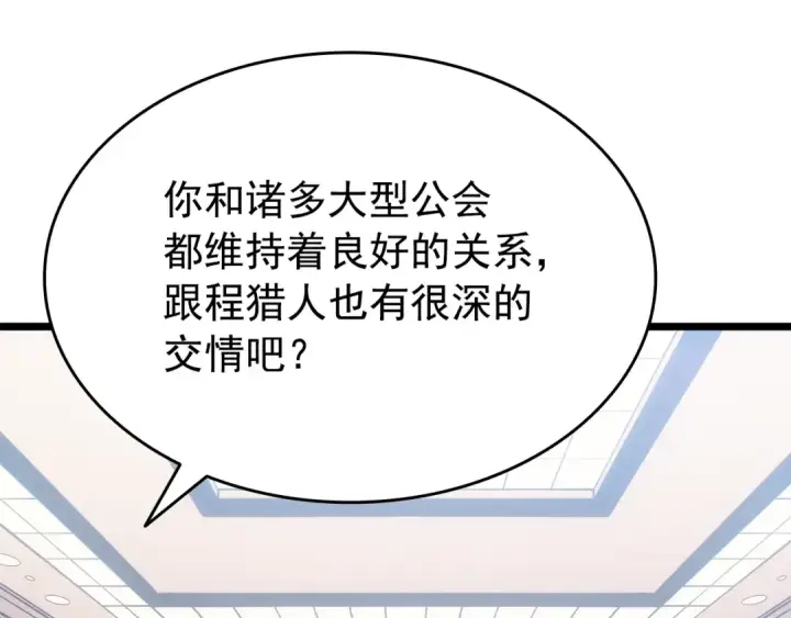 漫画《我独自升级》第152话 狩猎暗影君王第153张图