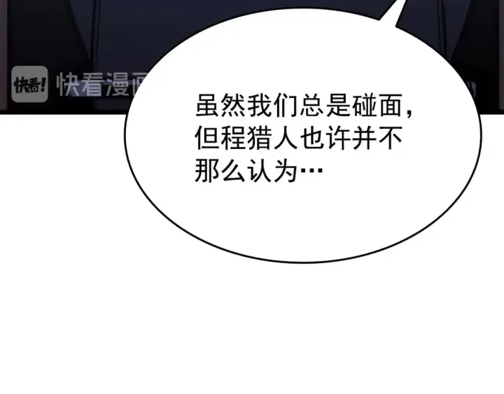 漫画《我独自升级》第152话 狩猎暗影君王第155张图