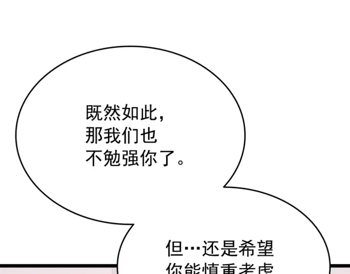 漫画《我独自升级》第152话 狩猎暗影君王第156张图