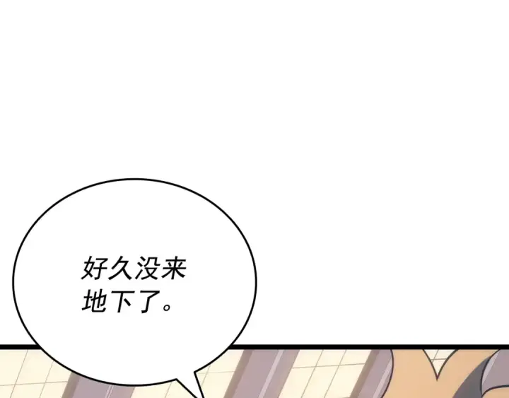 漫画《我独自升级》第152话 狩猎暗影君王第167张图