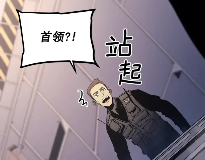 漫画《我独自升级》第152话 狩猎暗影君王第172张图