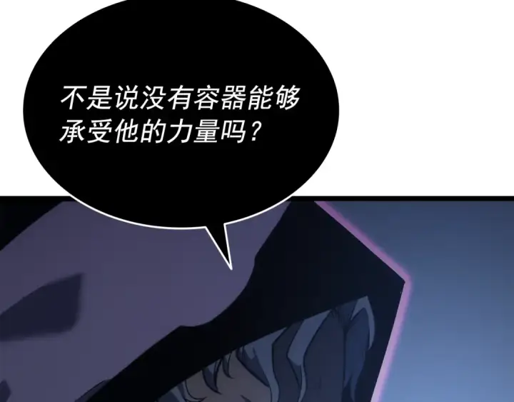 漫画《我独自升级》第152话 狩猎暗影君王第18张图