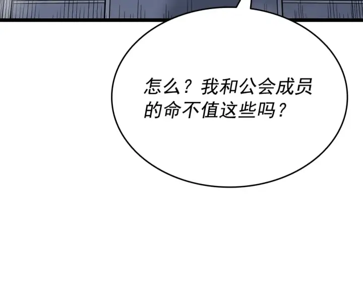 漫画《我独自升级》第152话 狩猎暗影君王第180张图