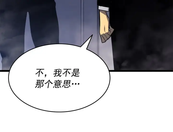 漫画《我独自升级》第152话 狩猎暗影君王第183张图