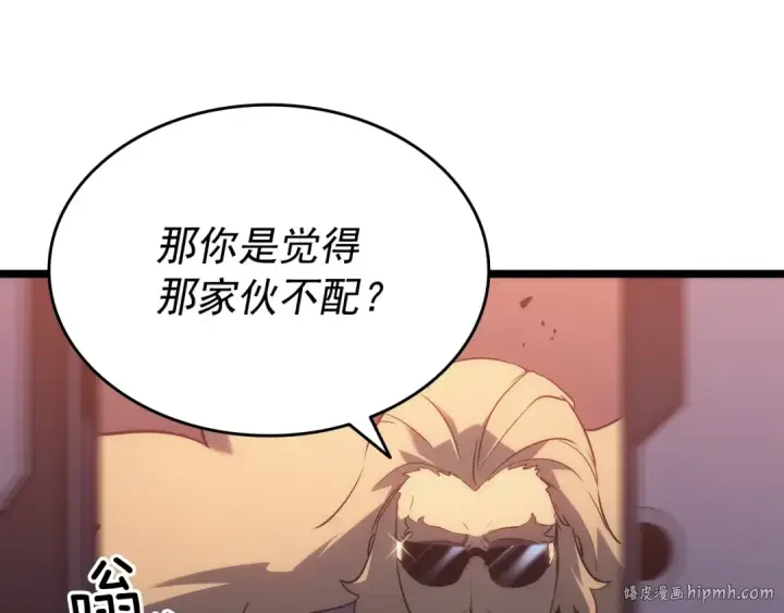 漫画《我独自升级》第152话 狩猎暗影君王第184张图