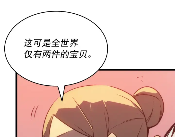 漫画《我独自升级》第152话 狩猎暗影君王第197张图