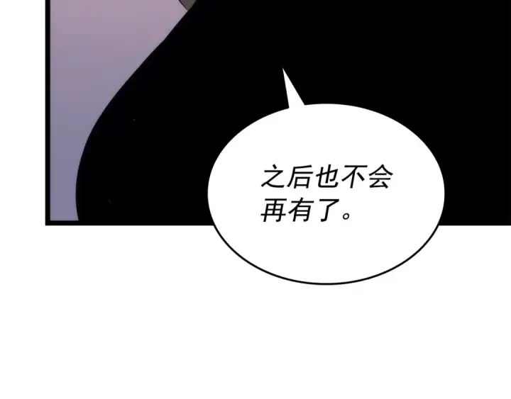 漫画《我独自升级》第152话 狩猎暗影君王第199张图