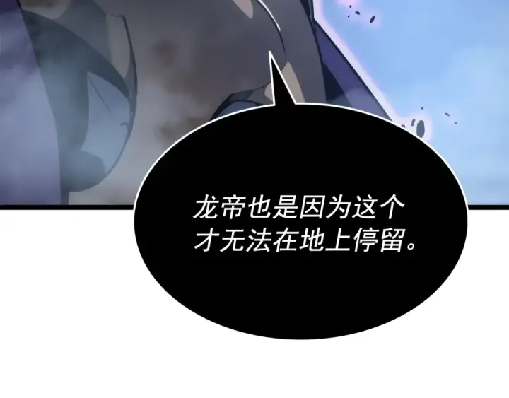 漫画《我独自升级》第152话 狩猎暗影君王第20张图