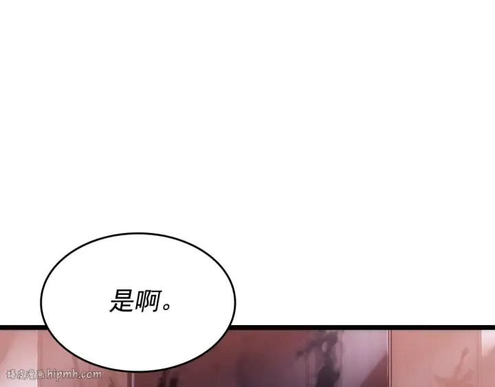 漫画《我独自升级》第152话 狩猎暗影君王第200张图