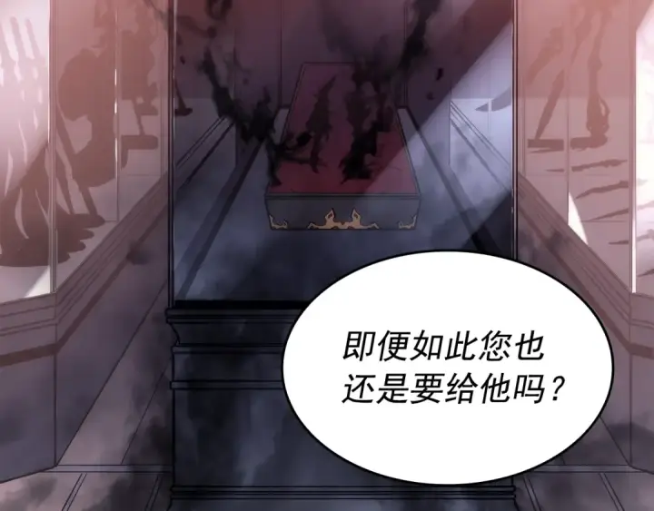漫画《我独自升级》第152话 狩猎暗影君王第201张图
