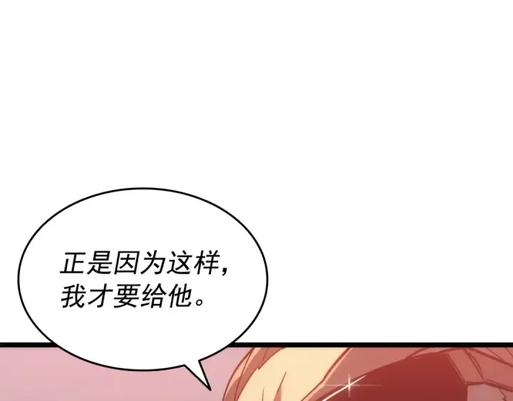 漫画《我独自升级》第152话 狩猎暗影君王第203张图