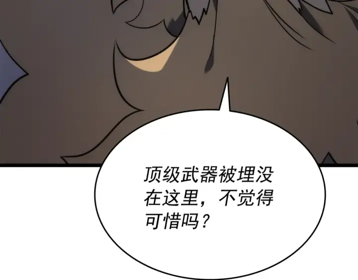 漫画《我独自升级》第152话 狩猎暗影君王第205张图