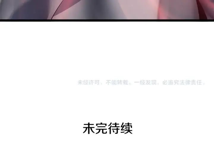 漫画《我独自升级》第152话 狩猎暗影君王第210张图